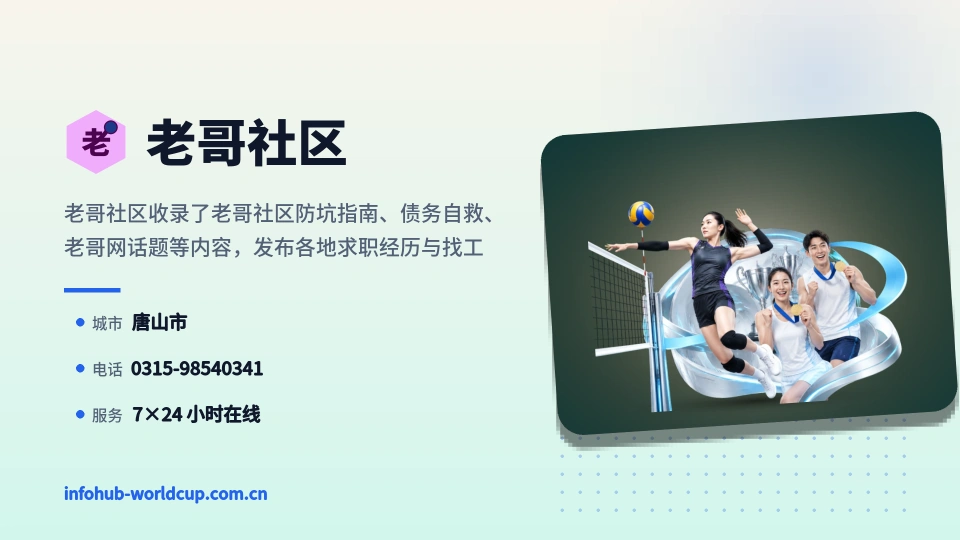 探索老哥社区