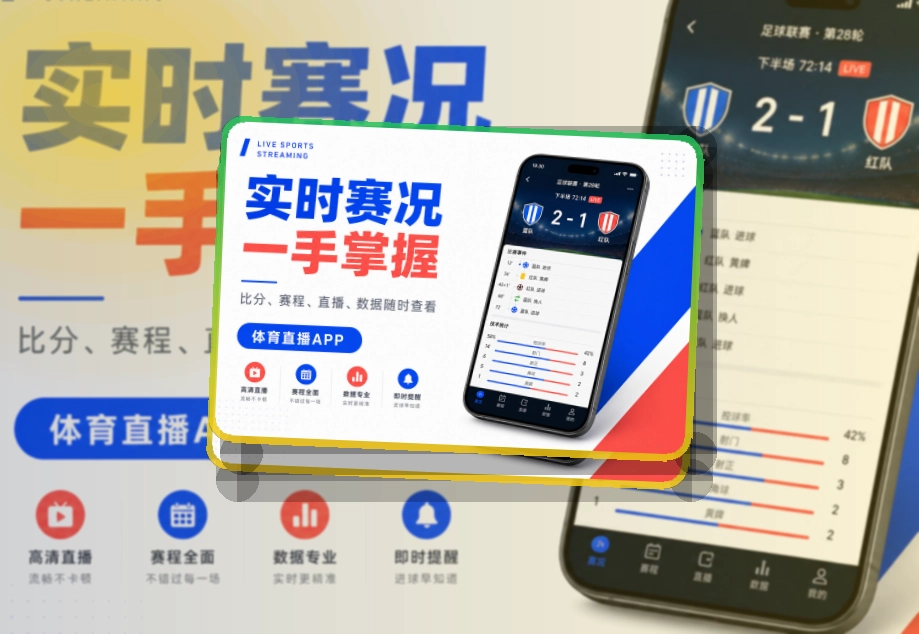 世界杯竞猜 App · 赛程提醒帮你记时间